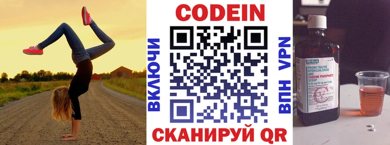 Купить  Тогучин  Кодеин Purple Drank 