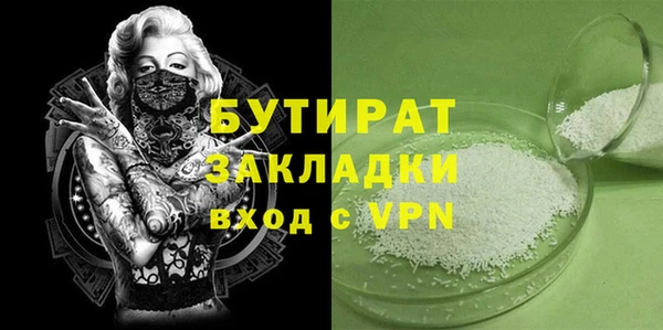 бутират Каменка