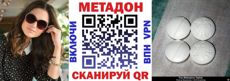 Купить  Тогучин  МЕТАДОН кристалл 